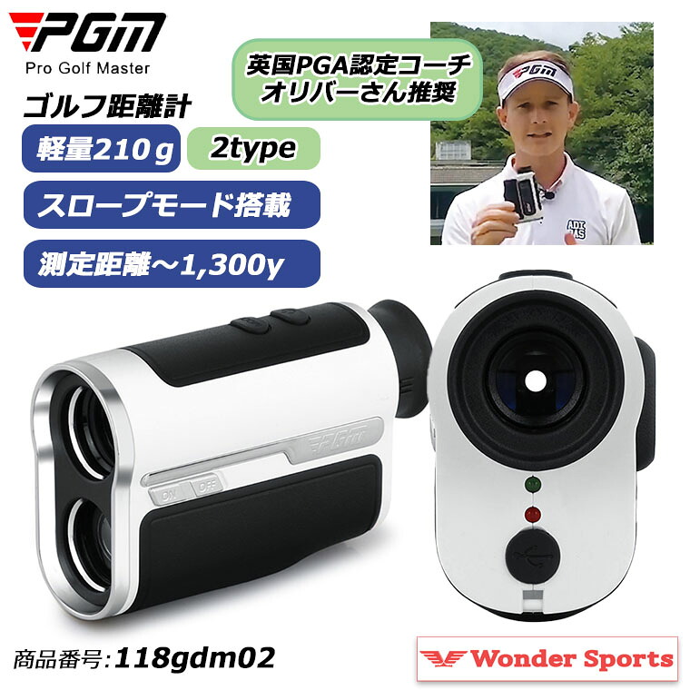 ゴルフ距離計 PGM 600y 1300y スロープモード ピンロック機能 強力マグネット 連続スキャン 軽量 コンパクト 防水 高精度レーザー距離計 ゴルフ用 距離測定器 高低差測定 高速測定 充電式 軽量 118gdm02|Wonder Sports