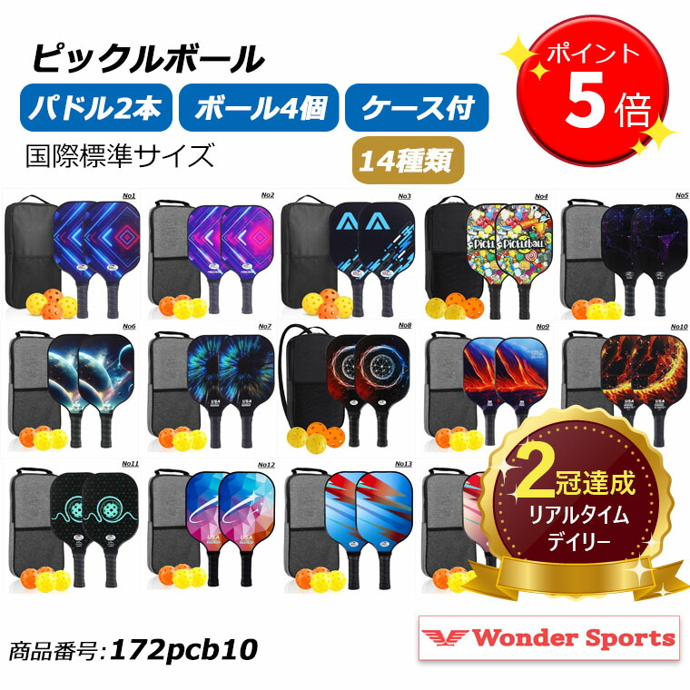 楽天市場】ピックルボール カーボンファイバーパドル 高級