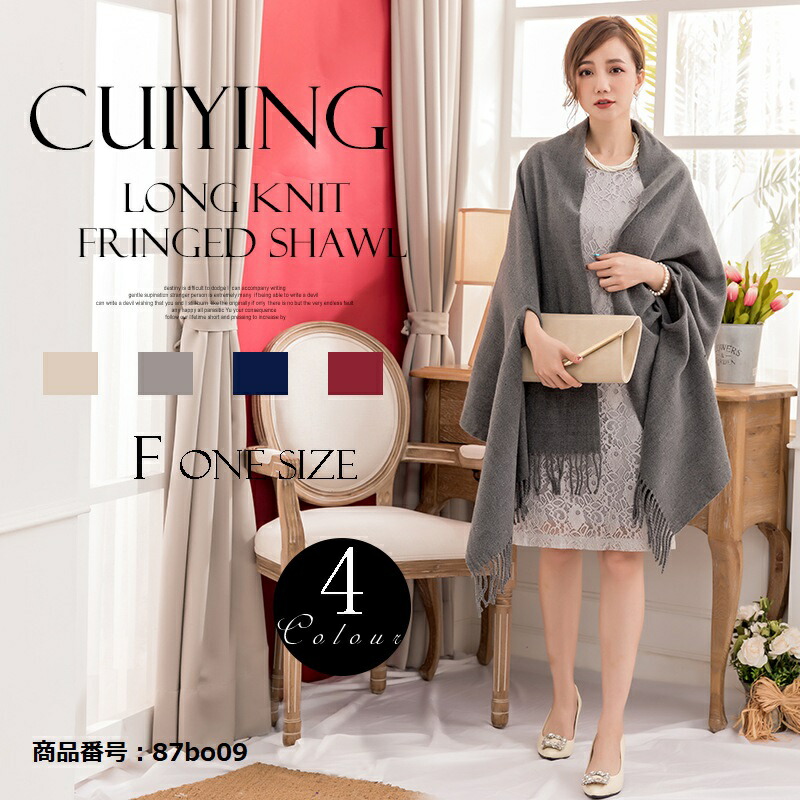 楽天市場】【売り切れ次第終了】【残りワインレッドのみ】ストール