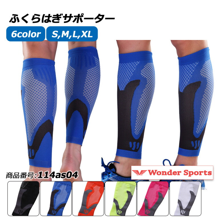 楽天市場】ふくらはぎサポーター 1枚入り 女性男性兼用タイプ 左右共用