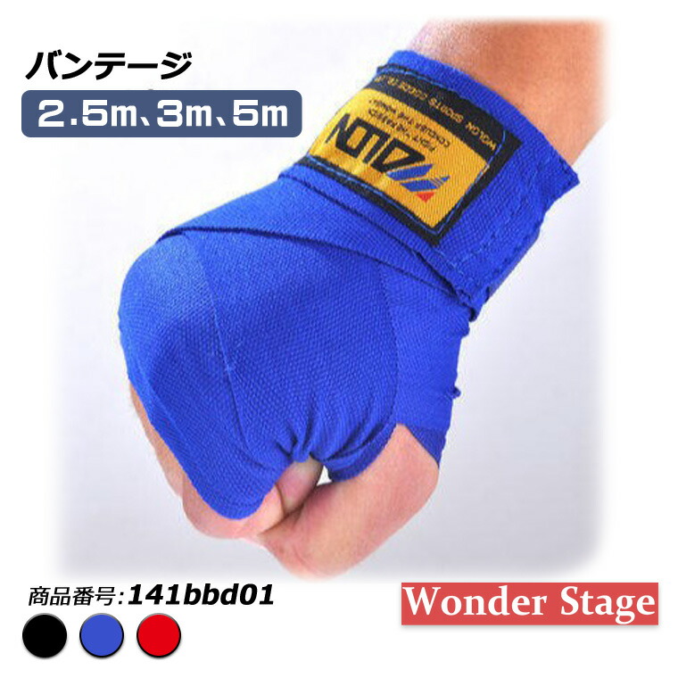 MMA　キック　ボクシング　グローブ　バンテージ　レッグガード　セット 楽天市場】stan ボクシング バンテージ キックボクシング 伸縮性