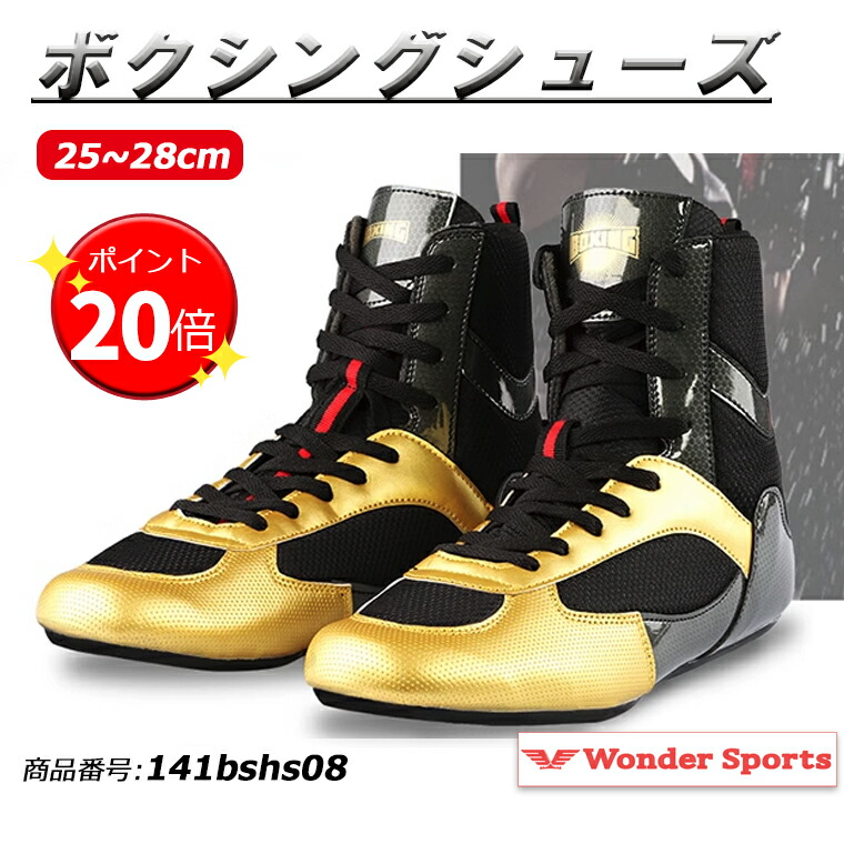 Reebok ボクシングシューズ ハイカット ブラック/ゴールド 27㎝ 141bshs08-g-p.jpg