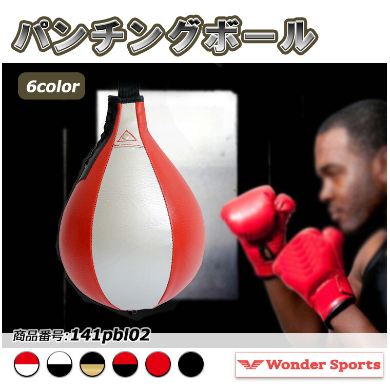 楽天市場】パンチングボール（シングル型）（ ボクシング用品
