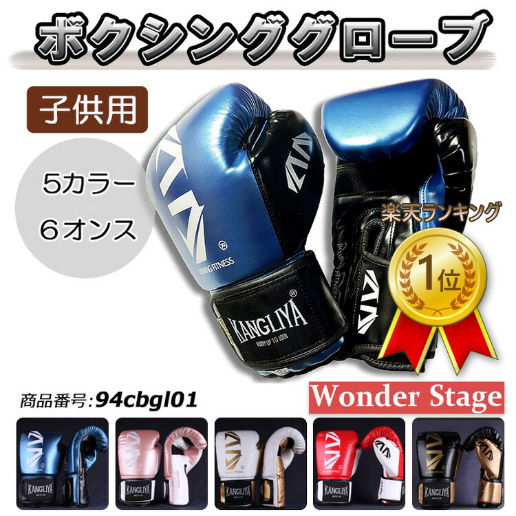 GRIT キッズ　女性用に6オンス　ボクシンググローブ！軽くて使いやすいです！ GRIT キッズ 女性用に6オンス ボクシンググローブ！軽くて使い