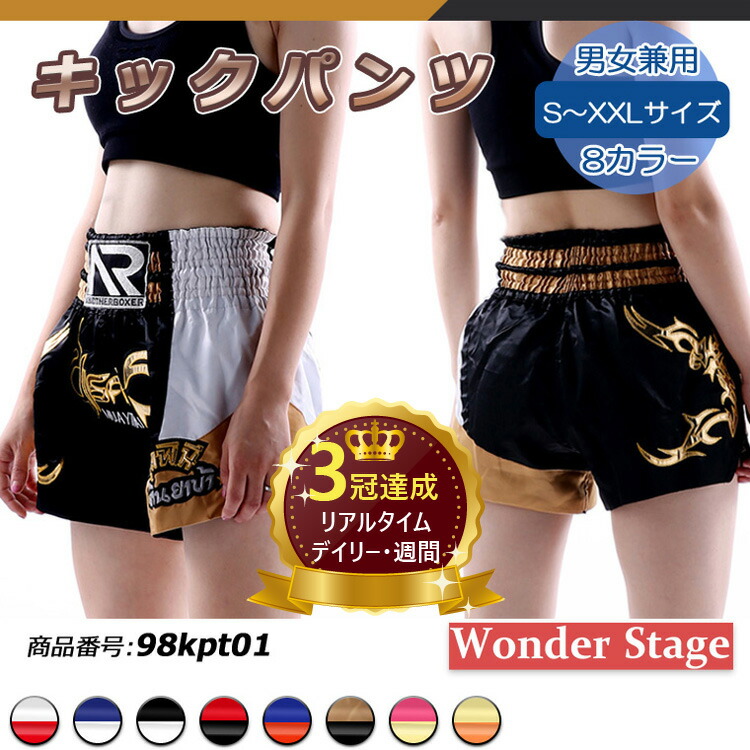 WINDY　ムエタイパンツ　キックボクシングパンツ　サイズM WINDYのキックパンツ🥊💥 デザイン、サイズともに充実しています