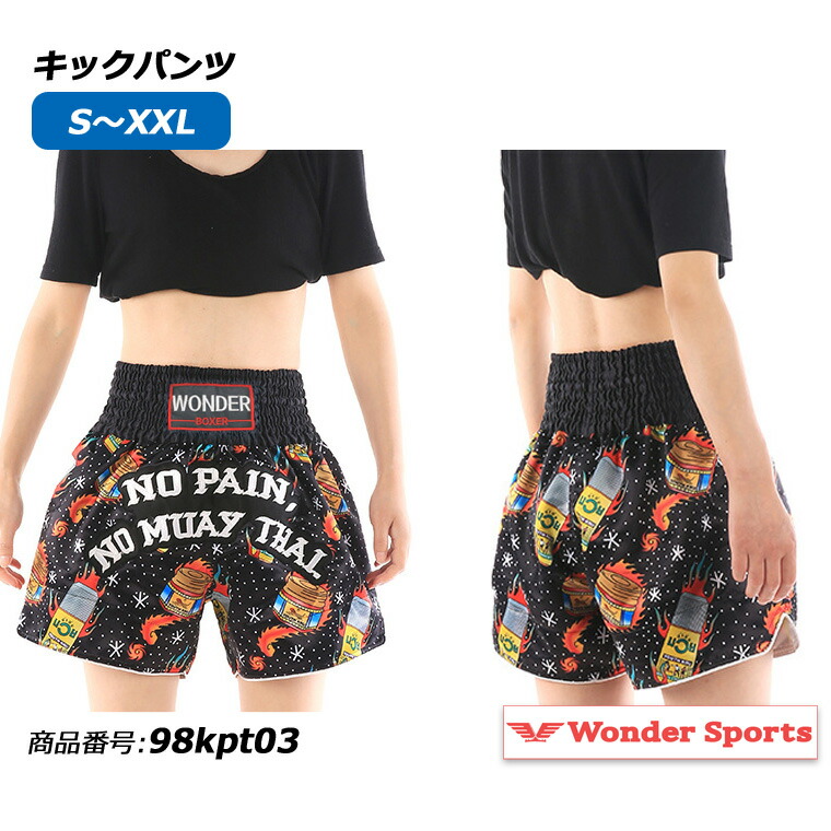 Fairtex URFACE ボクサーパンツ XL Fairtex URFACE ボクサーパンツ XL（楽天市場】Fairtexの通販）
