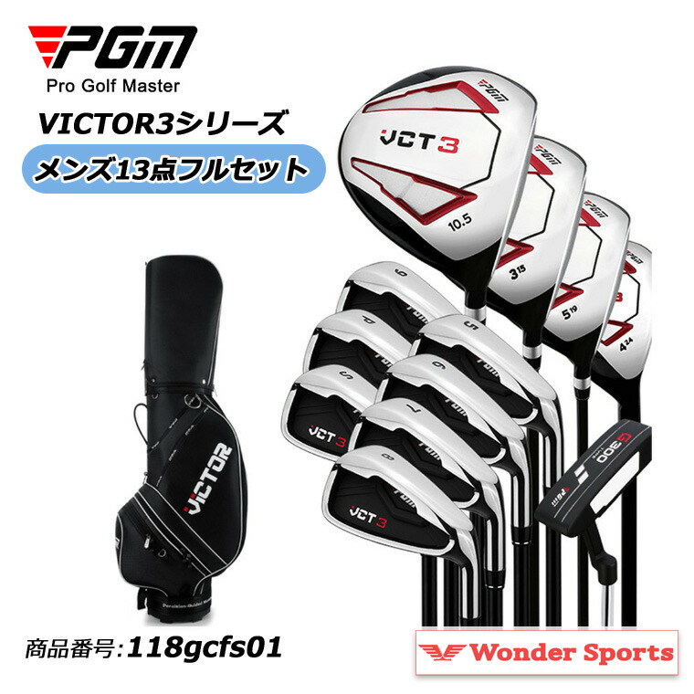 PGMゴルフバッグ 黒　クラブセット　パター無し 118gcfs01-g.jpg