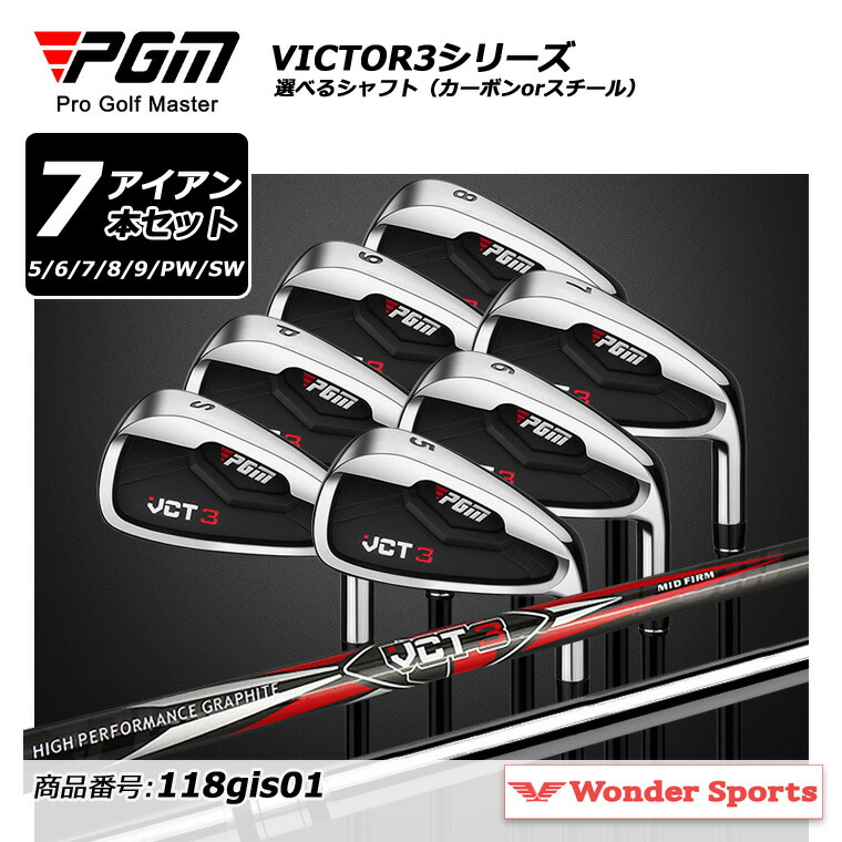 楽天市場】ゴルフクラブ アイアンセット アイアン7本セット キャビティ