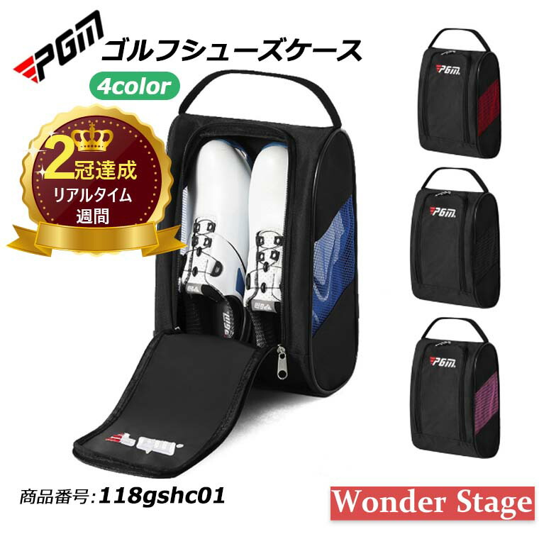 グローフィット　レディースシューズケース 118gshc01-g-r.jpg