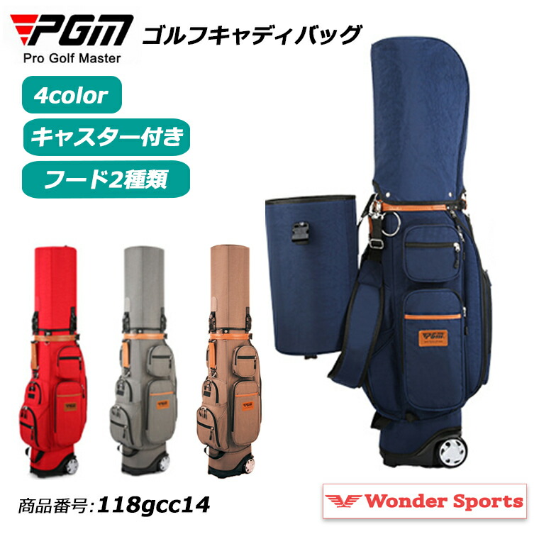 楽天市場】キャディバッグ 2輪キャスター ポータブルゴルフバッグ PGM