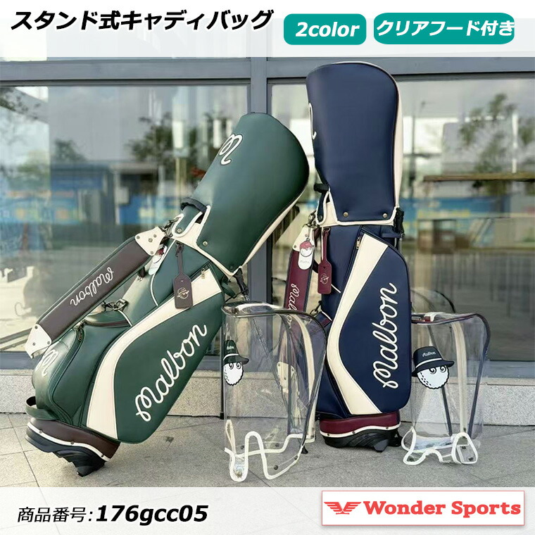 スタンド式キャディバッグ ゴルフバッグ メンズ レディース 自立式 約3.4kg 5分割 収納ポケット クリアフード 耐久性 大容量 持ち運び おすすめ 収納力 軽量 スポーツ ショルダー クラシック オシャレ 父の日 プレゼント 高級感 グリーン ネイビー 176gcc05|Wonder Stage