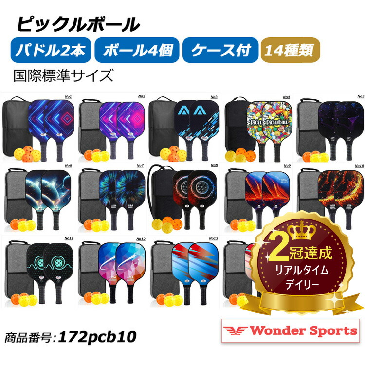 ピックルボール パドルT700 2本 ボール4個 キャリーバッグ付き 楽天市場】楽天ランキング2冠達成！ピックルボール パドル 軽量