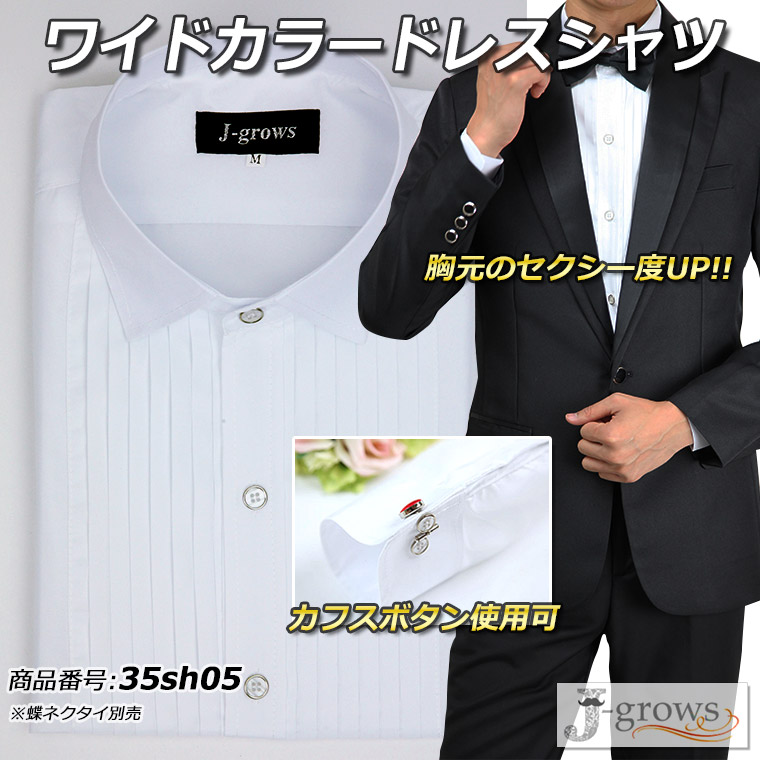 結婚式　シャツ、カフスボタン、蝶ネクタイ　THE TREAT DRESSING 結婚式でタキシードを身に纏う際のシャツの選び方 - ザ トリート