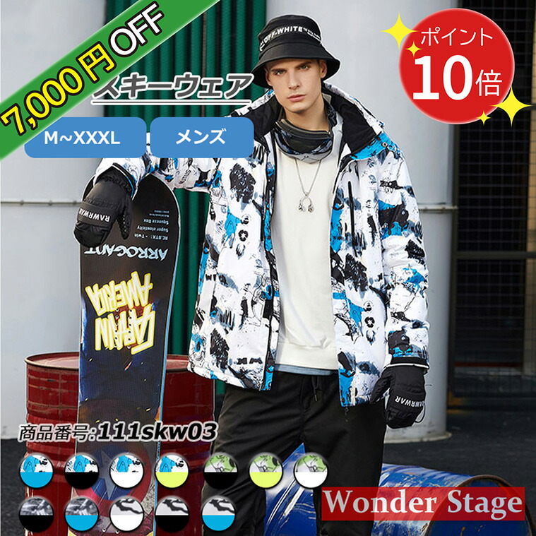 楽天市場】コスビー cosby メンズ スキーウェア 上下セット 男性 M L