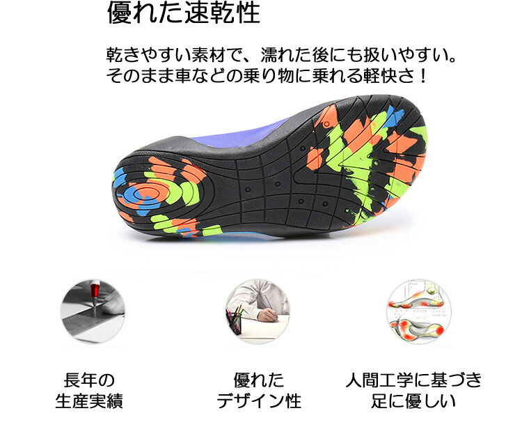【DM便送料無料】マリンシューズ水陸両用キッズ子供岩場アクアシューズ中敷き靴保護快適【商品番号:91mshs04】