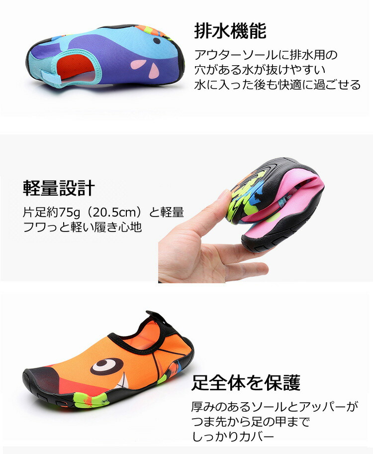 【DM便送料無料】マリンシューズ水陸両用キッズ子供岩場アクアシューズ中敷き靴保護快適【商品番号:91mshs04】