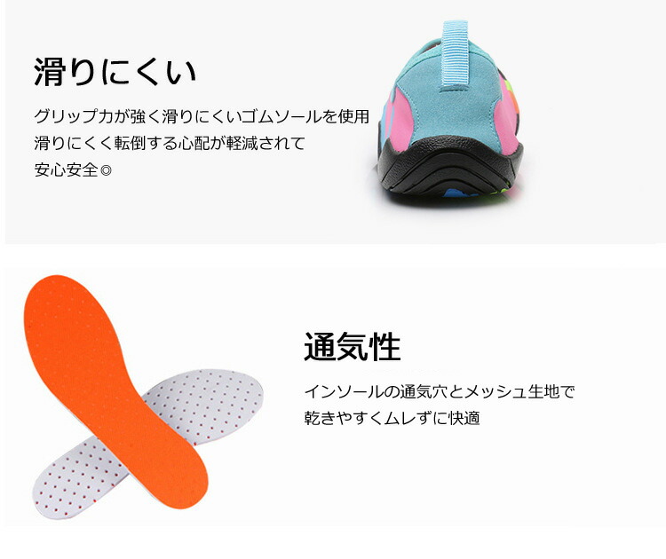 【DM便送料無料】マリンシューズ水陸両用キッズ子供岩場アクアシューズ中敷き靴保護快適【商品番号:91mshs04】