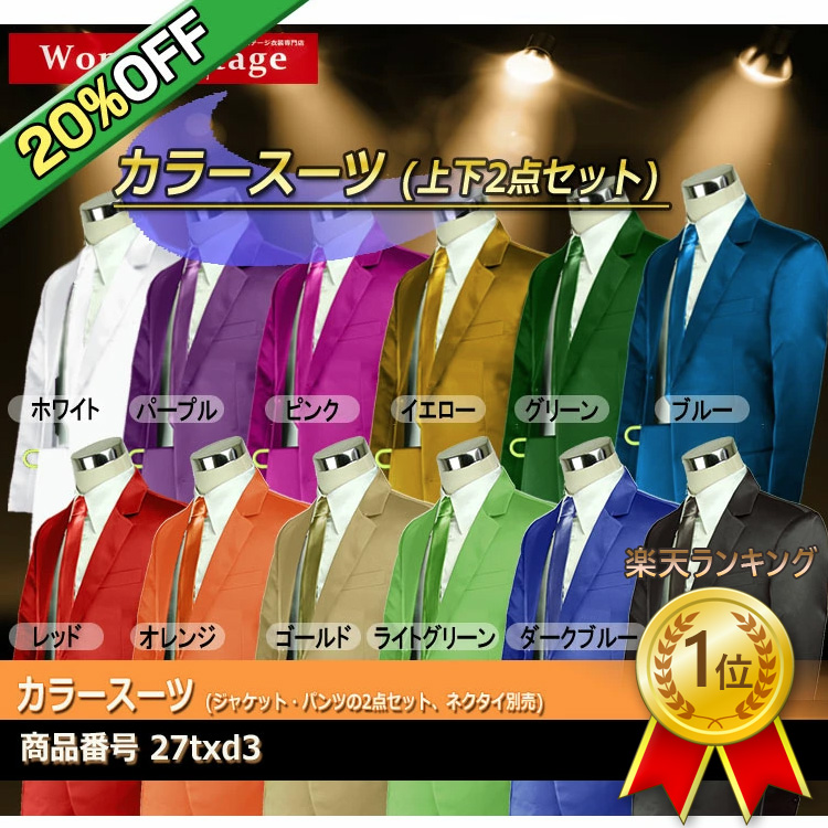 スーツ 2020 UAM037_e.jpg