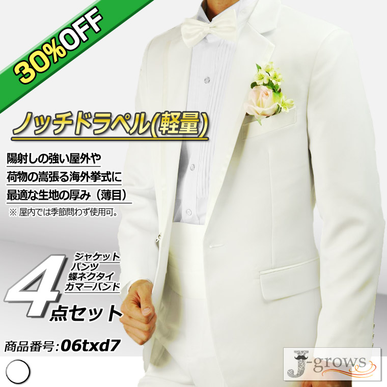 楽天市場】【30%OFF】楽天ランキング1位獲得！タキシード