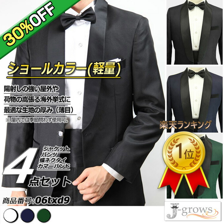 楽天市場】【3,000円OFF】楽天ランキング1位獲得！ モーニング