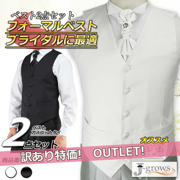 楽天市場】楽天ランキング1位！ベスト アスコットタイ 2点セット 訳