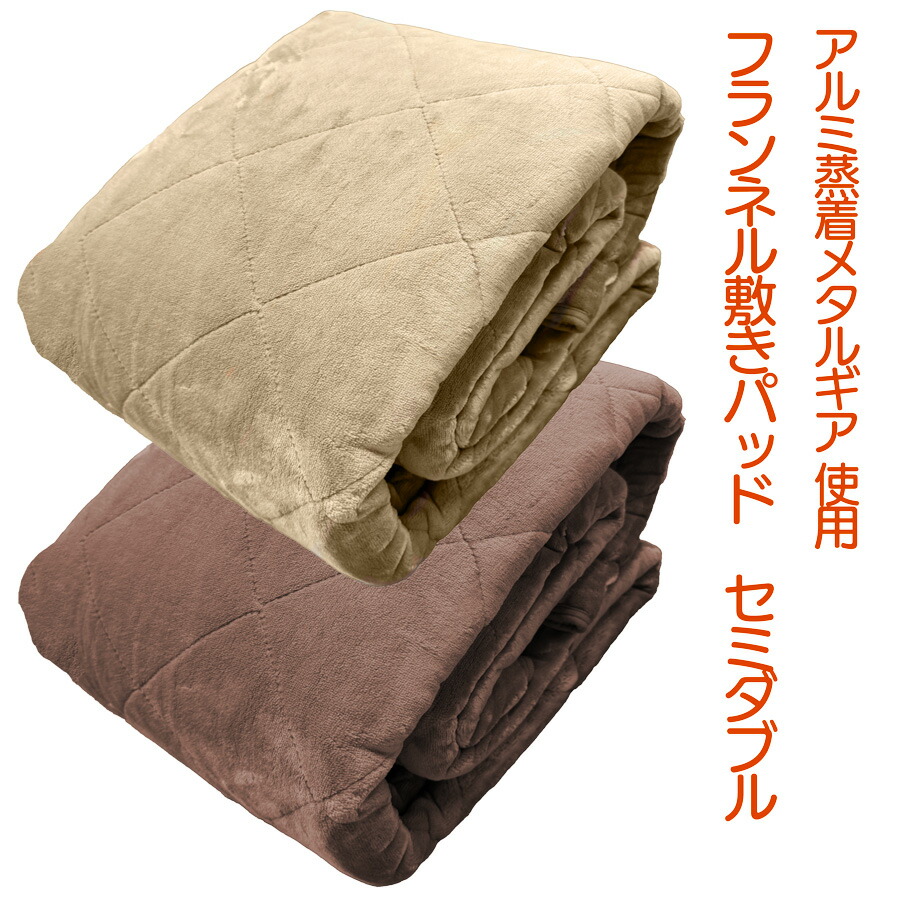 楽天市場】[Warm Liv] 富士山溶岩繊維パッドシーツ セミダブル 120