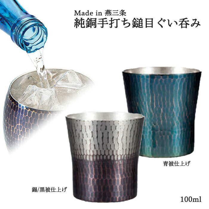 鎚起銅器 水注（あらし肌） 楽天市場】【送料無料（沖縄、一部離島を除く）】【京都 北村