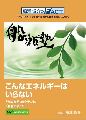 楽天市場】DVD 「異説真説」 崎谷博征 医療ビジネスの闇