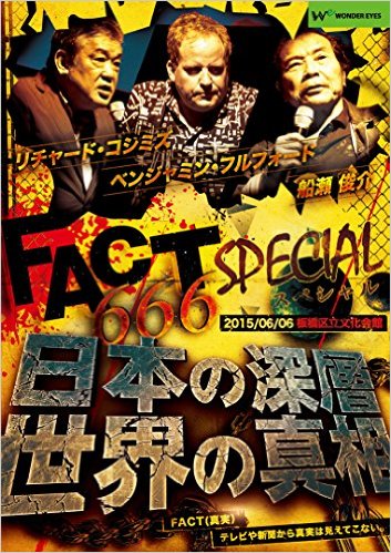 楽天市場】DVD 「異説真説」 崎谷博征 医療ビジネスの闇