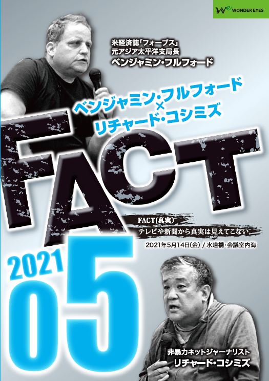 市場 ｄｖｄ ベンジャミン フルフォード リチャード