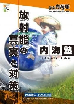 楽天市場】DVD 「異説真説」 崎谷博征 医療ビジネスの闇
