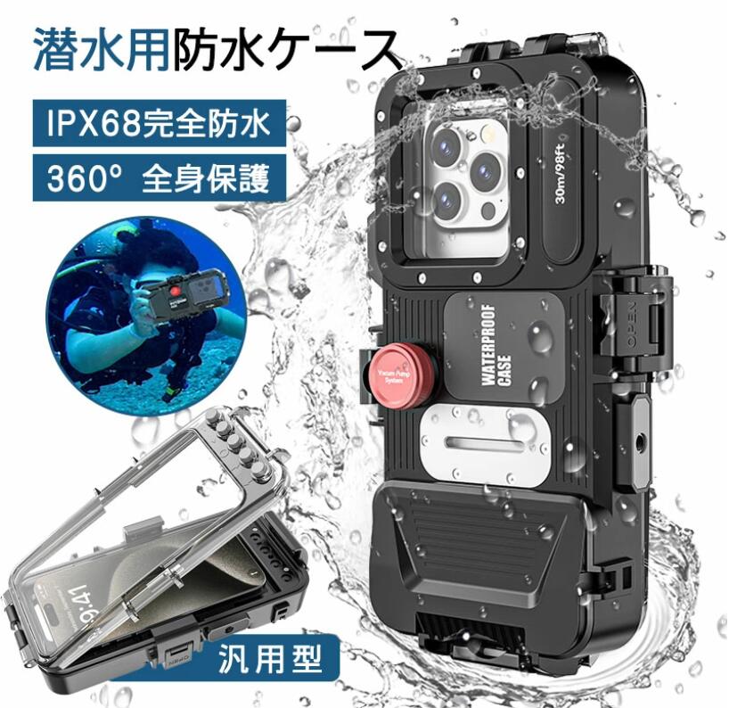 水没用容れもの iphone 水中映画化 容れもの 雨合羽容れもの スマホ用 スマホ 完膚なきまで雨合羽 水中容れもの IP68標準尺度雨合羽気泡管水準器 水深さ30mまで iPhone容れもの 雨合羽持ちはこぶ容れもの 雨合羽スマホケース スマホケース アイフォンケース 雨合羽 水没 飛び込み競技 海水浴 お風呂 差し上げ物 360度全針路保護すること