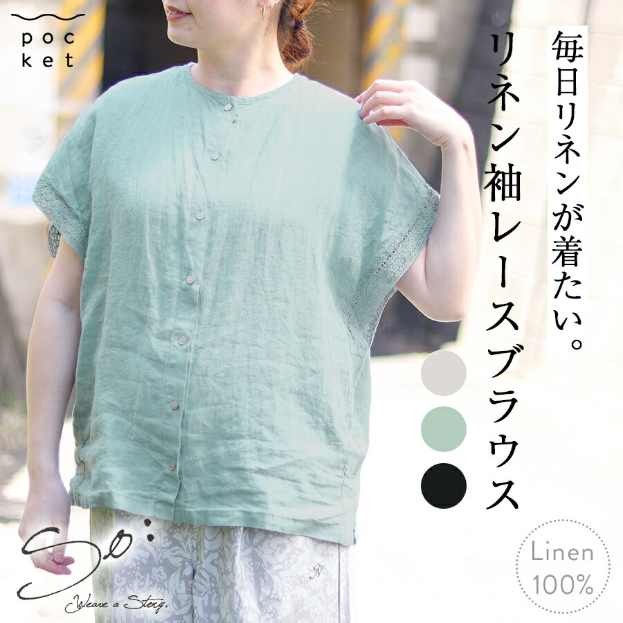 楽天市場】涼しい リネン ブラウス 麻 100 の 服 リネンブラウス