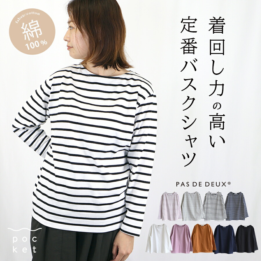 楽天市場】【最大5000円OFFクーポン! 7/11まで】 綿100 プル