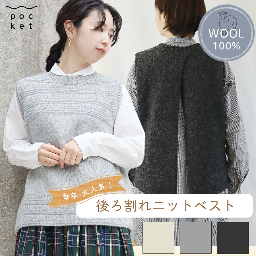 楽天市場】ニットタートルベスト ニット ベスト SO チュニック
