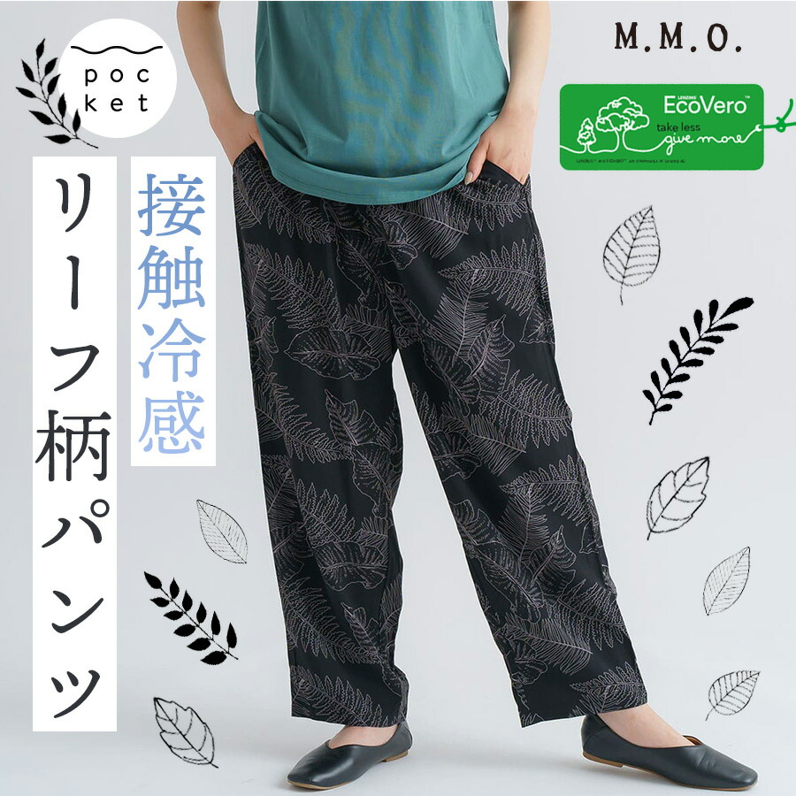 楽天市場】ペイズリー パンツ 柄 レディース ワイドパンツ