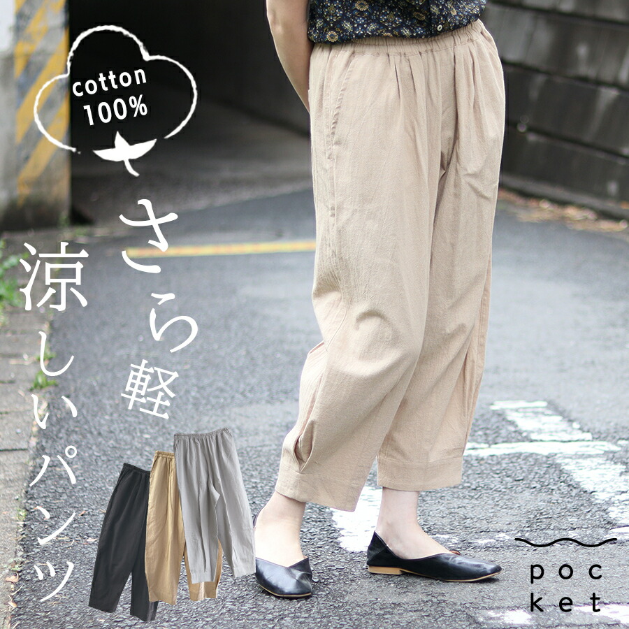 楽天市場】ブロードソフト加工タックギャザーパンツ エクリュ