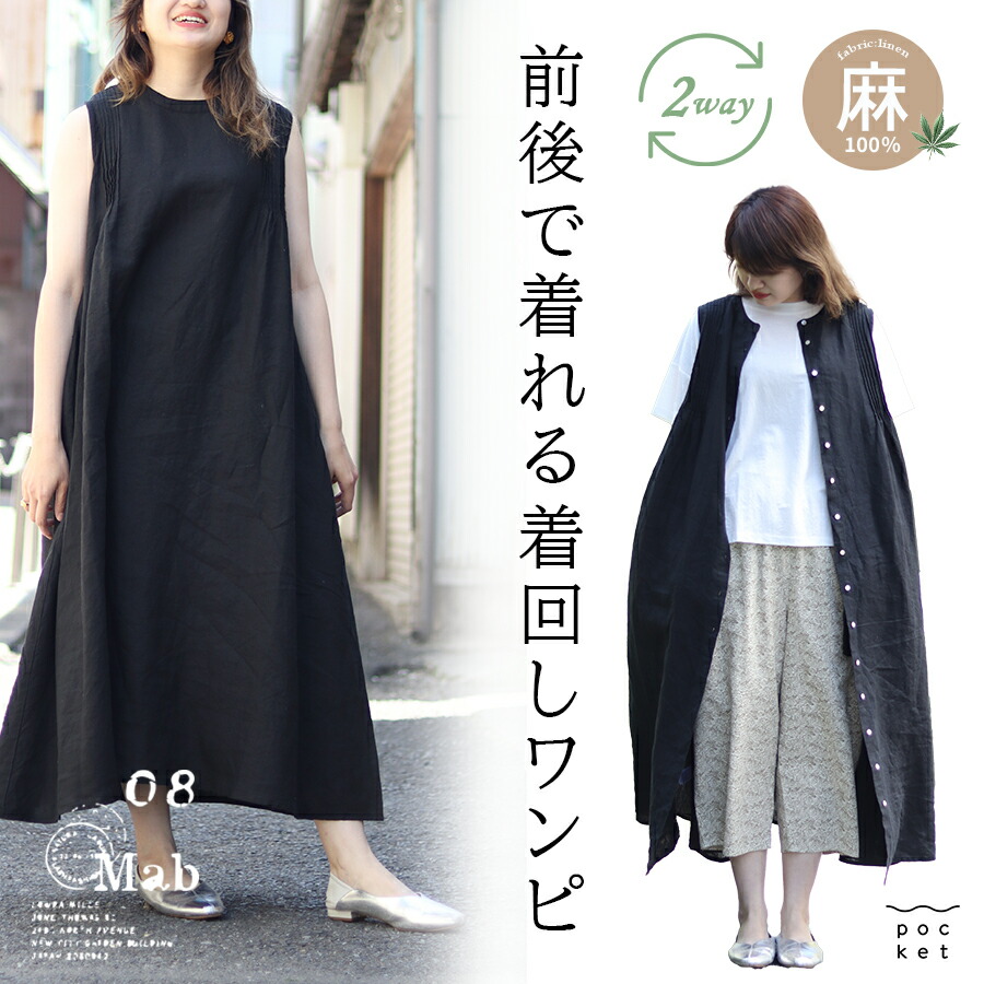 楽天市場】ワンピース リネン ナチュラル 人気 おしゃれ 08mab