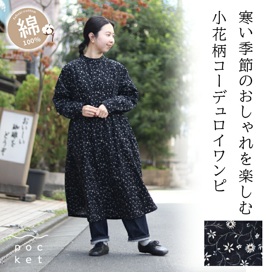楽天市場】【30%OFF☆1/14 23:59まで】 花柄 ワンピース 冬 レディース