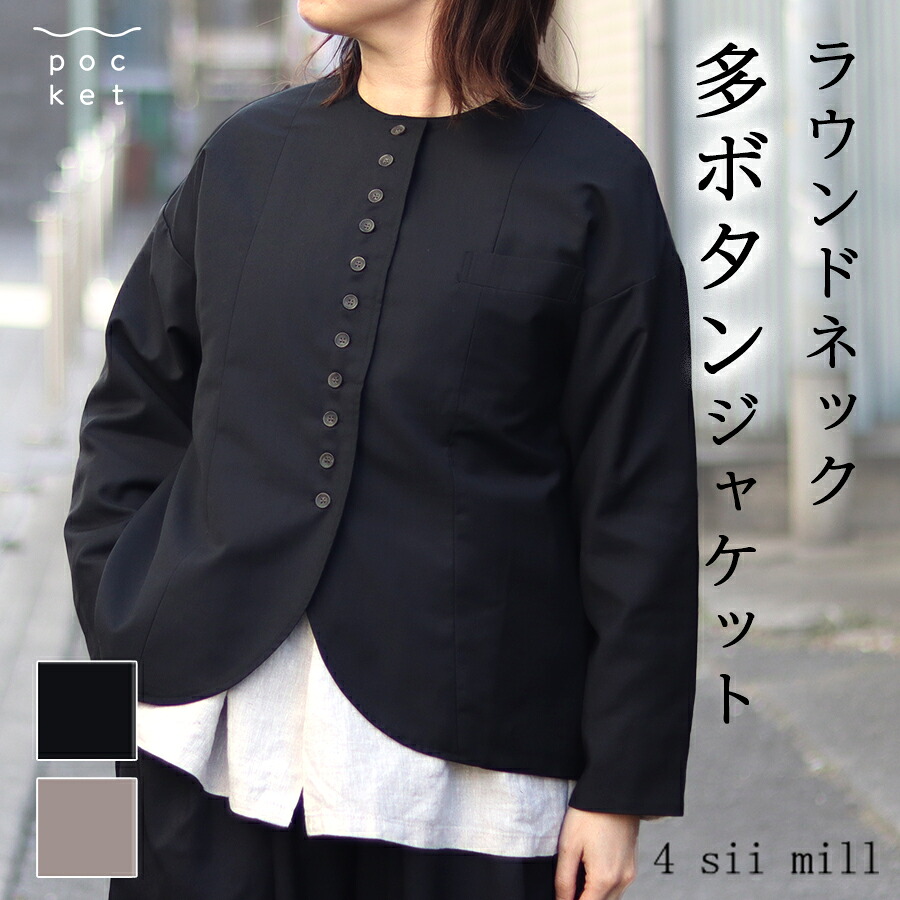 【最大5000円OFFクーポン! 7/26 01:59まで】 レディース ジャケット ノーカラー ラウンドネック多ボタンジャケット 08mab ゼロハチマブ 黒 グレージュ 羽織もの オケージョン 入学 入園 ママ 母 学校 きれいめ よそ行き ボタン 裏地有 ハレの日 ナチュラル セレモニー フォ｜W Pocket