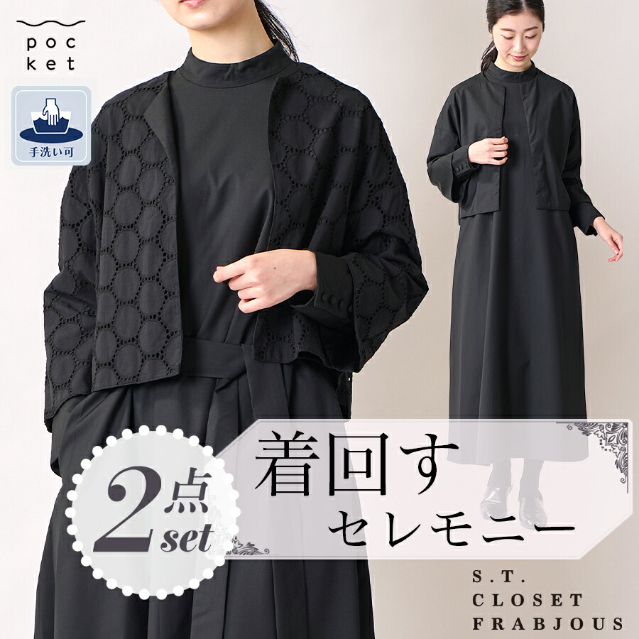 【最大5000円OFFクーポン! 4/17 9:59まで】 フォーマル ワンピース ジャケット ナチュラル レース 30代 40代 50代 60代 レディース セレモニー 体型カバー ブラックオケージョン セミフォーマル 女性 長袖 ロング 大きいサイズ セットアップ おしゃれ 卒業式 秋冬 秋 受験