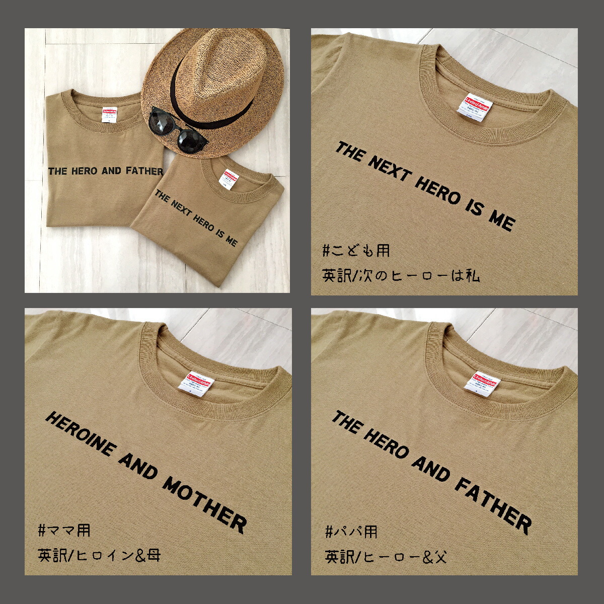 【楽天市場】親子コーデ Tシャツ 家族 リンクコーデ お揃い ペア ペアルック ペアTシャツ HERO ファミリー Tシャツ サンドカーキ:息子に着せたい男の子服 【楽天市場】親子コーデ Tシャツ 家族 リンクコーデ お揃い ペア ペアルック ペアTシャツ HERO ファミリー Tシャツ サンドカーキ:息子に着せたい男の子服