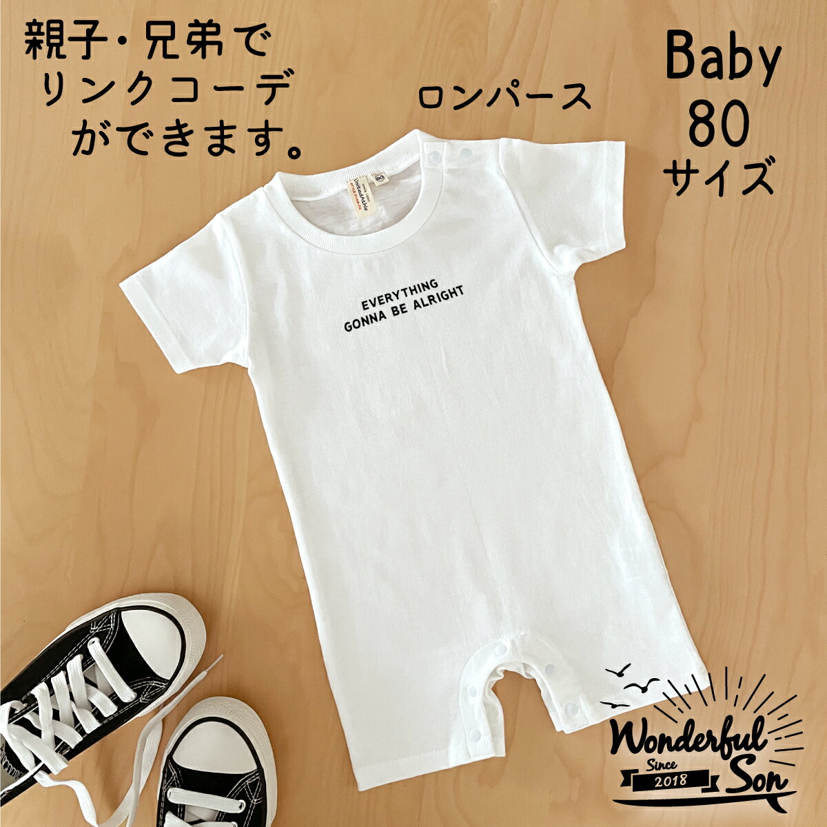 楽天市場 ロンパース 親子コーデ 家族 兄弟 リンクコーデ お揃い ペア ペアルック ベビー 赤ちゃん Enjoy ホワイト 息子に着せたい男の子服