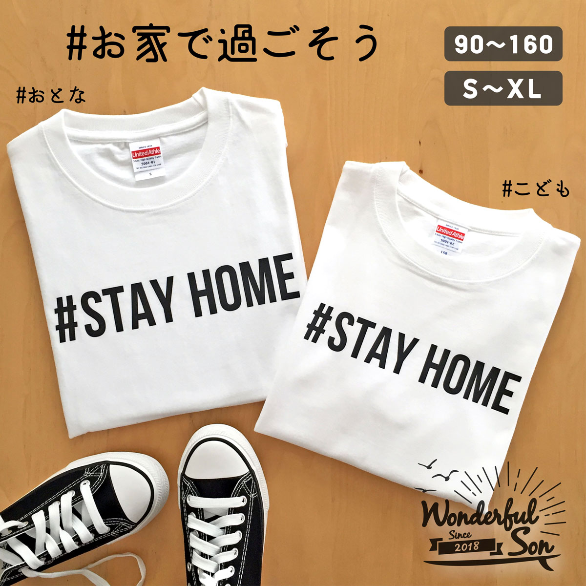 楽天市場 Stay Home ｔシャツ ホワイト親子コーデ Tシャツ 家族 リンクコーデ お揃い ペア ペアルック ペアｔシャツ 息子に着せたい男の子服