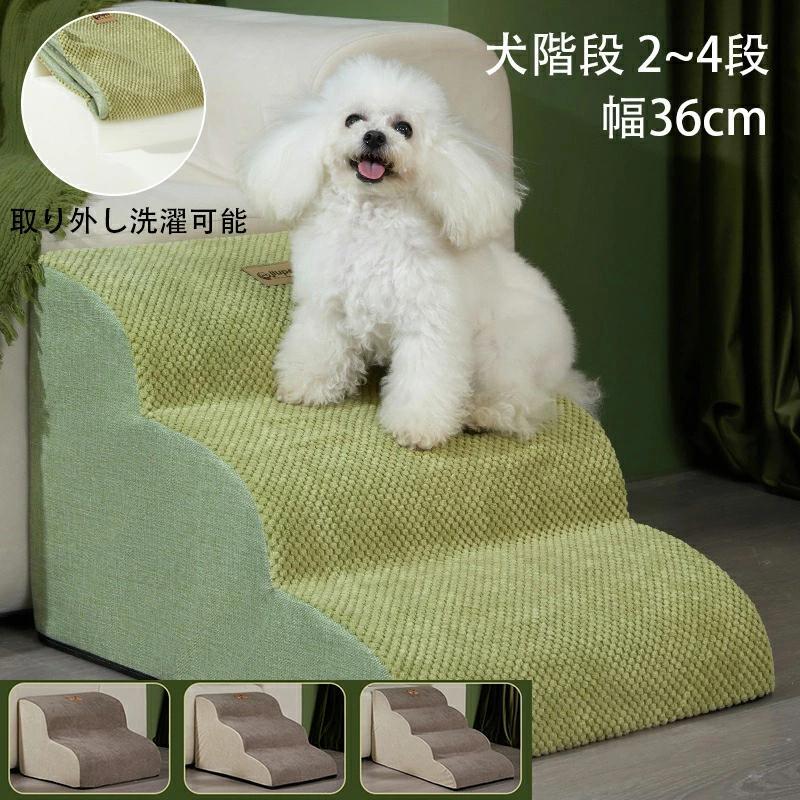 【楽天市場】犬階段 犬スロープ階段 犬用ステップ 2段3段4段 グレー ドッグステップ ペット階段 段差解消 ペット用 ステップ 階段 踏み台 ...