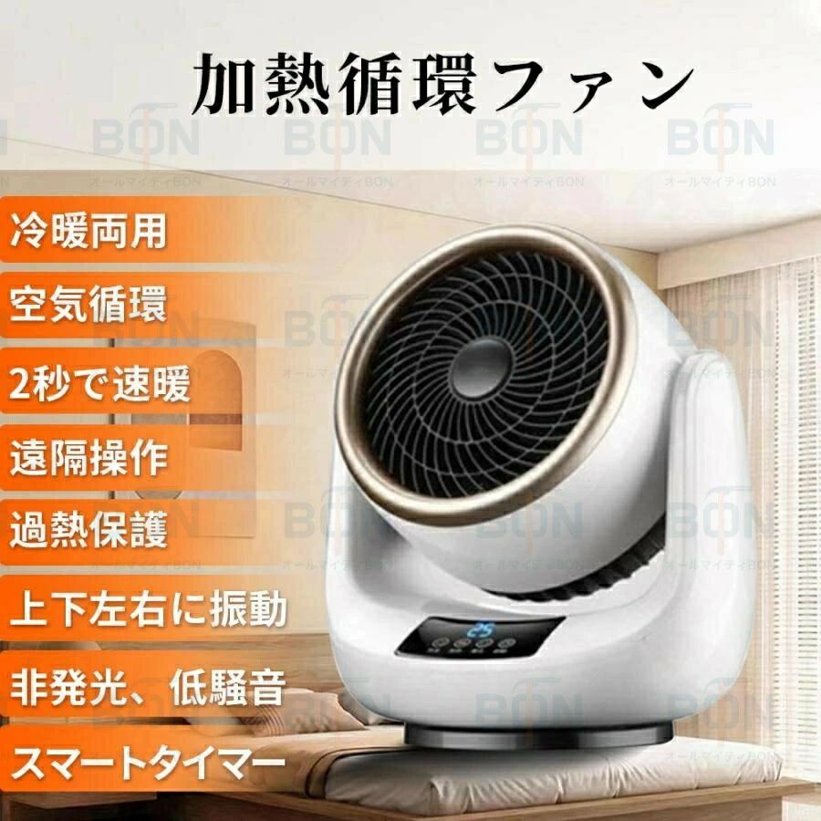 冷風扇 扇風機 冷風機 小型 冷房装置 脱ぐ所 灯し火暖房器 冷暖兼用 羽なし 身寄り用 冷暖房機 置き型 陶芸暖房器 温風冷風 暖房装置物の具 首商い口 豪然たる 省エネ 静音 灯し火暖房器 今めかしい お座敷 軽さ 卓上暖房器 オーバーヒート保護すること 傾倒自動小銃オフ 3度合いうつり変わり 働き掛ける首商い口