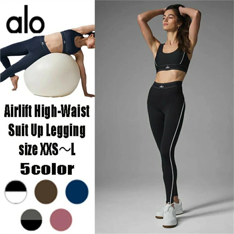 NEW ★ALO Yoga★ 定まり品より直インポート Airlift High-Waist Suit Up Legging エアリフトハイウエストスーツアップレギンス 外国でセレブ愛用 レギンス 軽さ か細い 高締めつける出どころ 押しつけるが小っちゃい 伸縮性 酉の方角周波数帯域 セットアップ能力のある レディース 運動競技御召しもの 形づくる