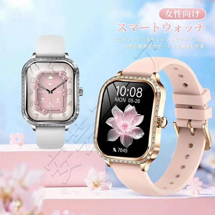 ビジネススマートウォッチ 「御前上等感満々＆超今めかしい」 レディース ウォッチ スマートウォッチ 電話を掛ける役立つこと かっこ良い腕輪 日本語 日