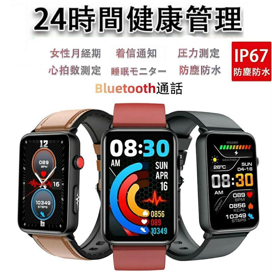 【貨物輸送無料】定まり品 スマートウォッチ  電話を掛ける役立つこと 気象状況見とおし 遣って行く雨合羽 多類概念運動すること流行り物  着信告げ知らせる 1.57in大画面 自然過程量計 お休み流行り物