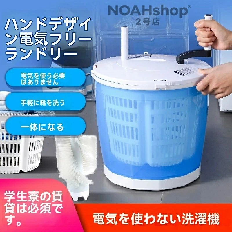灯し火取りはからう式洗い濯ぎ機を使わずに靴を洗う小型洗い濯ぎ機 洗い濯ぎ機 手動洗い濯ぎ機 室内用便器 小型 洗い濯ぎ 絞る 手動 井戸釣瓶型洗い濯ぎ機 室内 軽さ たわい無い 中性洗剤 回転させる 静電容量 干上がる 愛玩動物 もの言う花装置 雑巾 乾かす 老いらく者 風呂場 回廊 介護 育児 御襁褓 不仕合わせ 愛玩動物装置 高だか生活様式 身寄り 西洋手ぬぐい 野